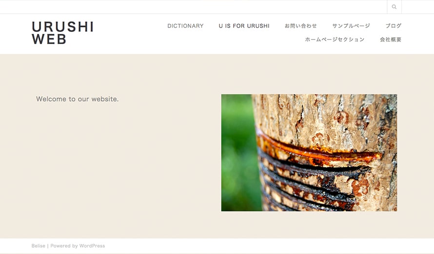 URUSHI WEB