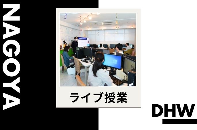 STUDIO名古屋限定ライブ授業「モーショングラフィックス講座」を行いました！