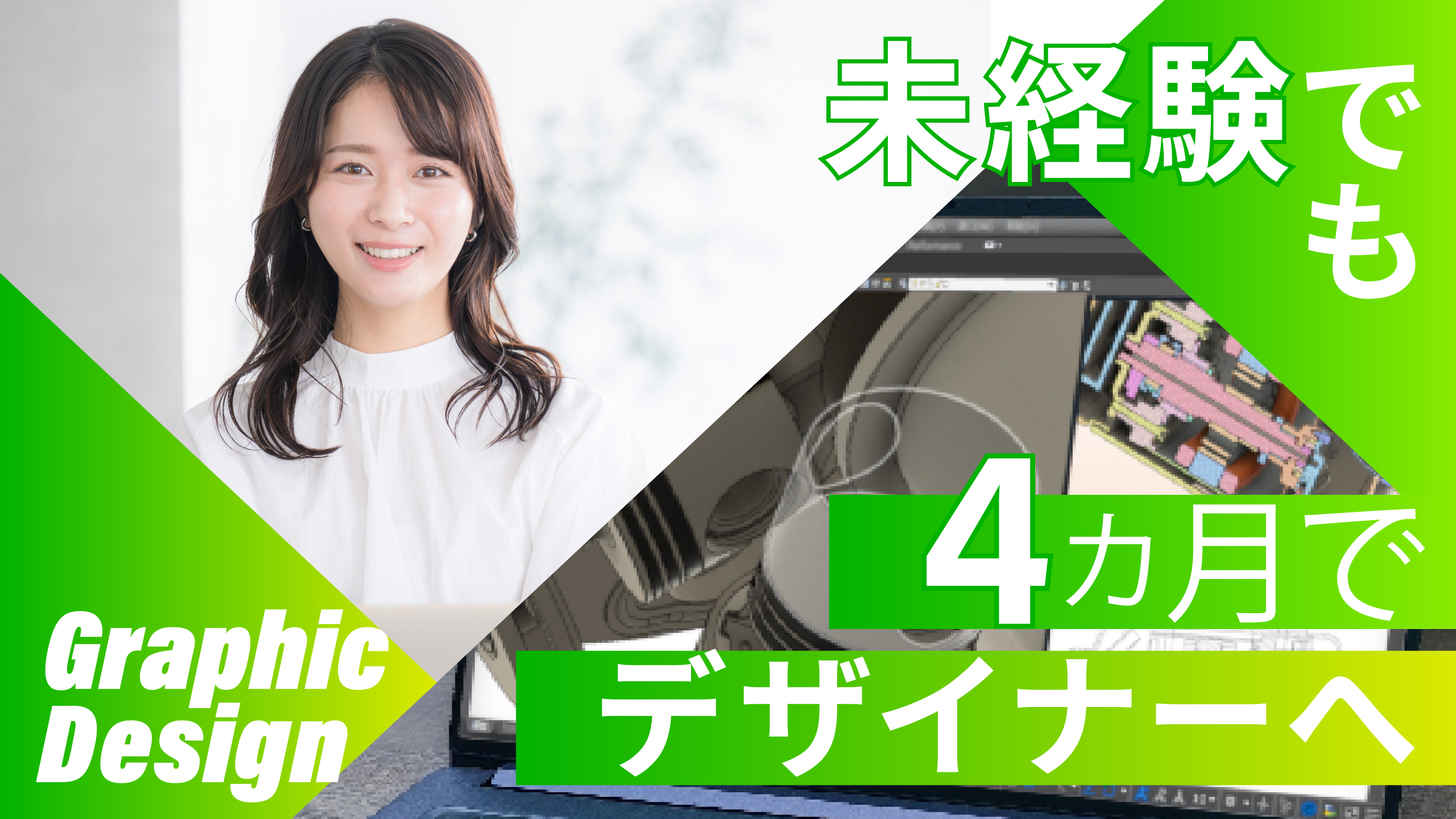 Graphic Designer