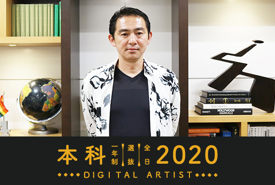 【イベントレポート】Meet your future！世界を目指すあなたへ CGアーティストとして活躍するために大切なこと ＜第1回＞ 『CGアーティスト多田学氏が伝える、 クリエイティブな仕事で世界と繋がること。』