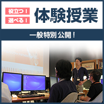 ライブ授業