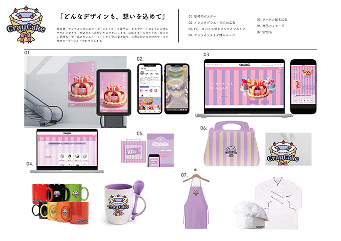 グラフィックデザイン制作例2