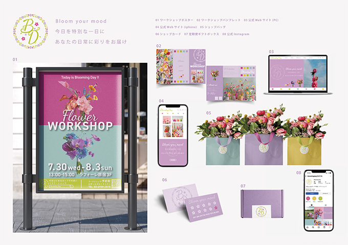 グラフィックデザイン制作例4