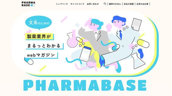 Webデザイン制作例1