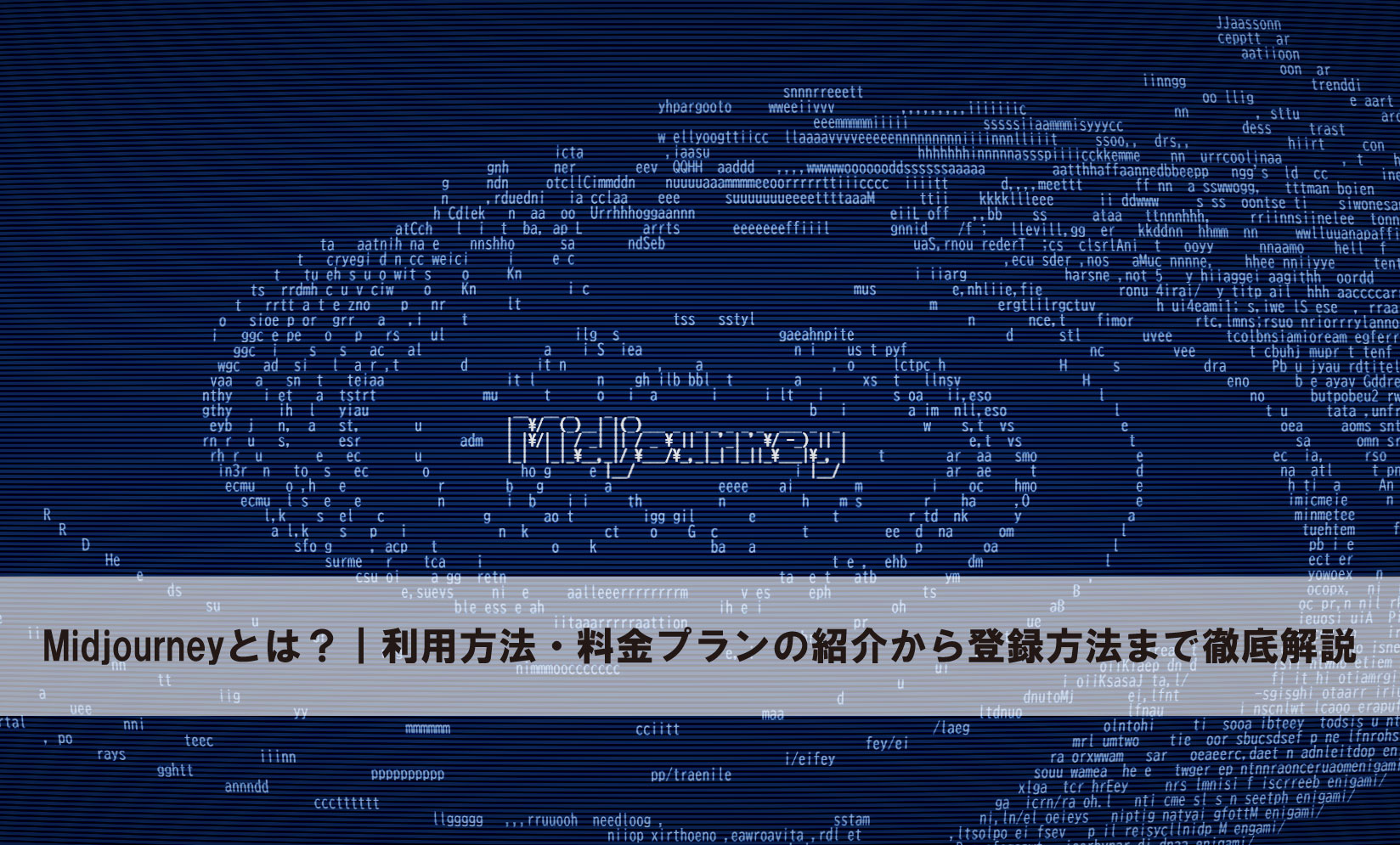 Google BardからGeminiへ｜最上位生成AIとChatGPTの違いとは？