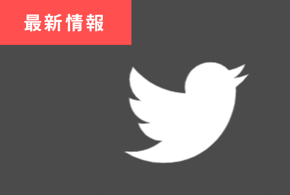 STUDIO新宿公式Twitterはじめました！