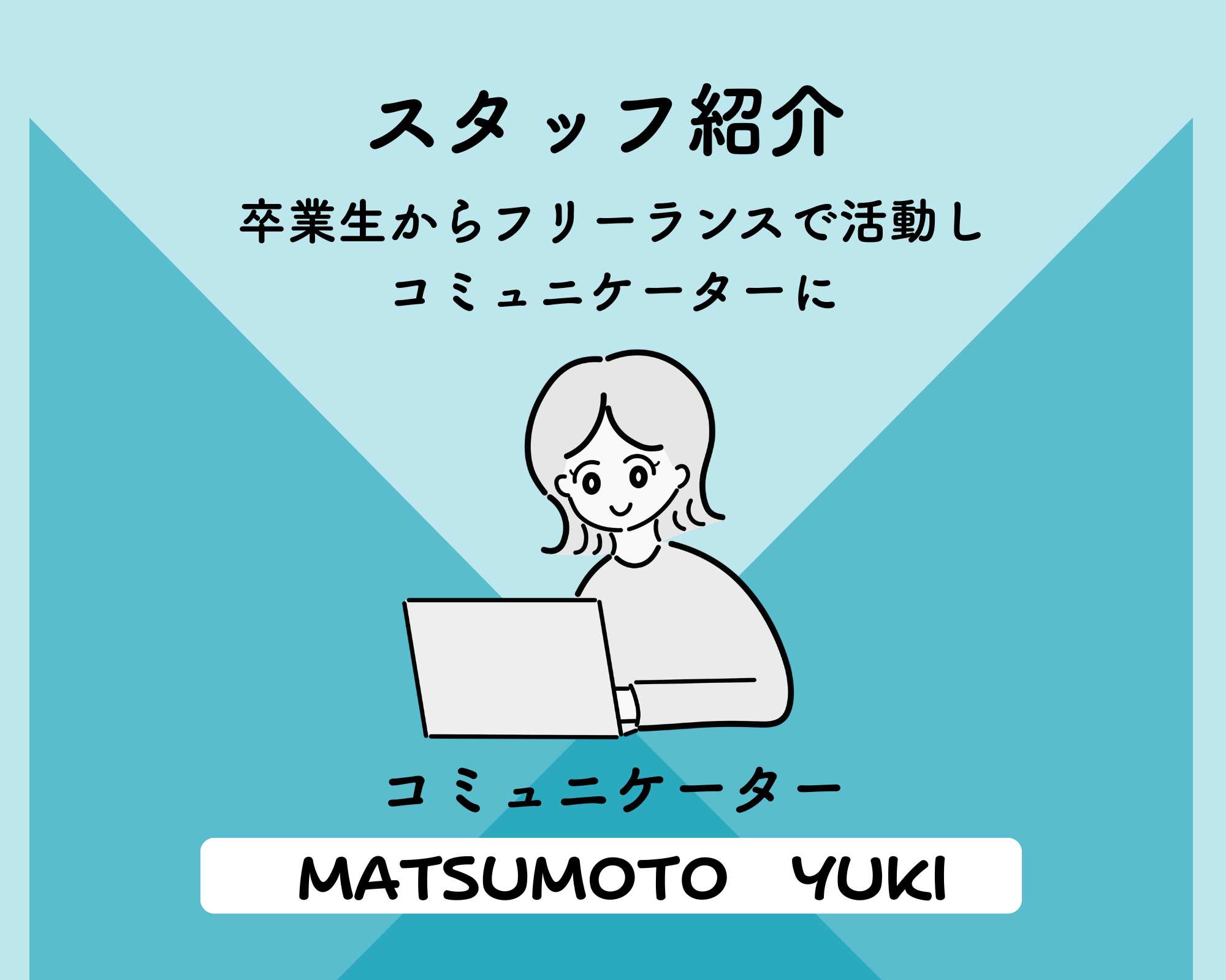 【卒業生】副業から本業へ。Yukiさんが動画クリエイターとして独立するまでのリアルな軌跡