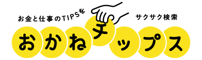 おかねチップス ロゴ