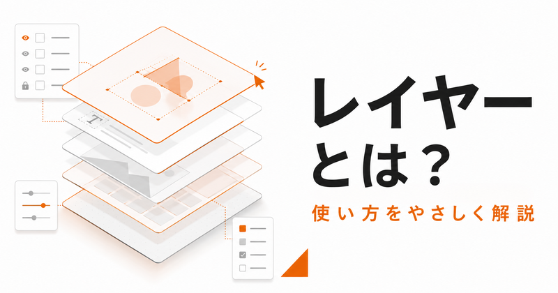 20260724-layer-toha