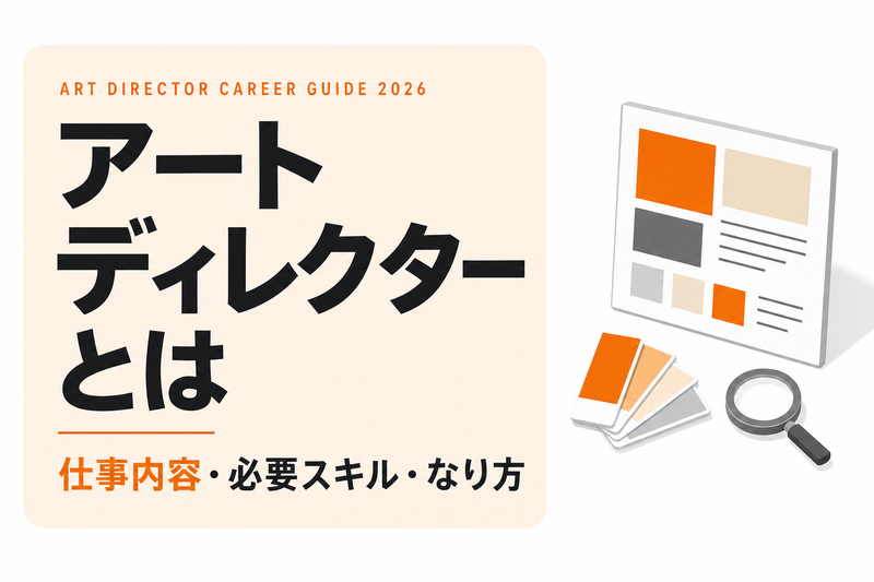 イラストレーターに必要な資格は？役立つ資格・検定と取得メリット