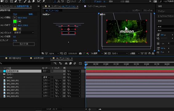 After Effects・Premiereのポイントを押さえて効率的に学ぶ