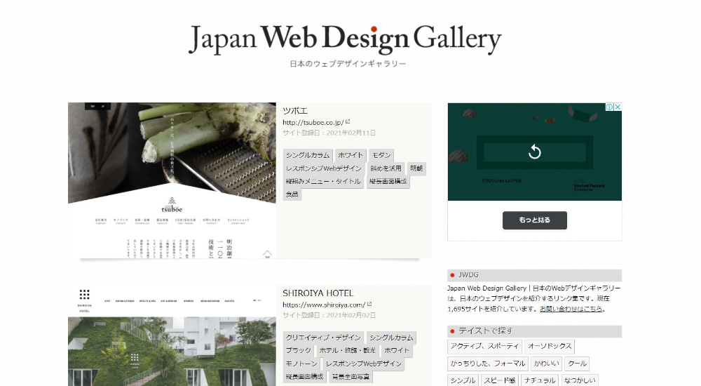 Japan Web Design Gallery