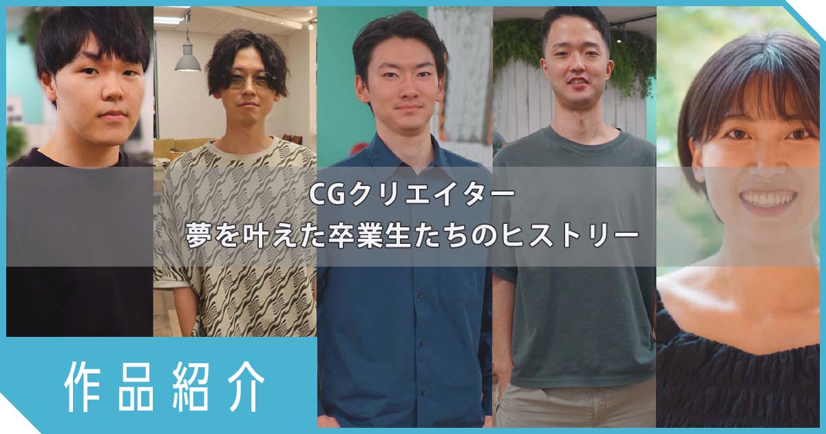 【3か月目課題紹介】未経験から3か月でここまで！？