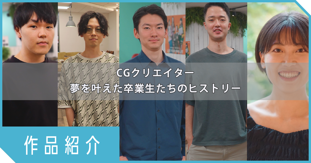 【3か月目課題紹介】未経験から3か月でここまで！？