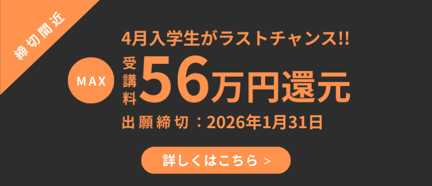 CG・VFX業界を本気で目指すなら今。  最大70％補助で学べる「本科CG/VFX専攻」【2026年4月入学生まで】