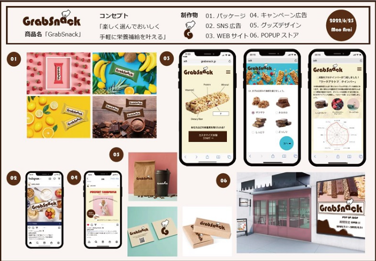 グラフィックデザイナー専攻UI強化プラン