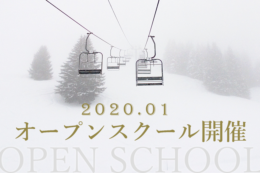 ＜1月開催＞オープンスクールに参加して体感する！STUDIO広島