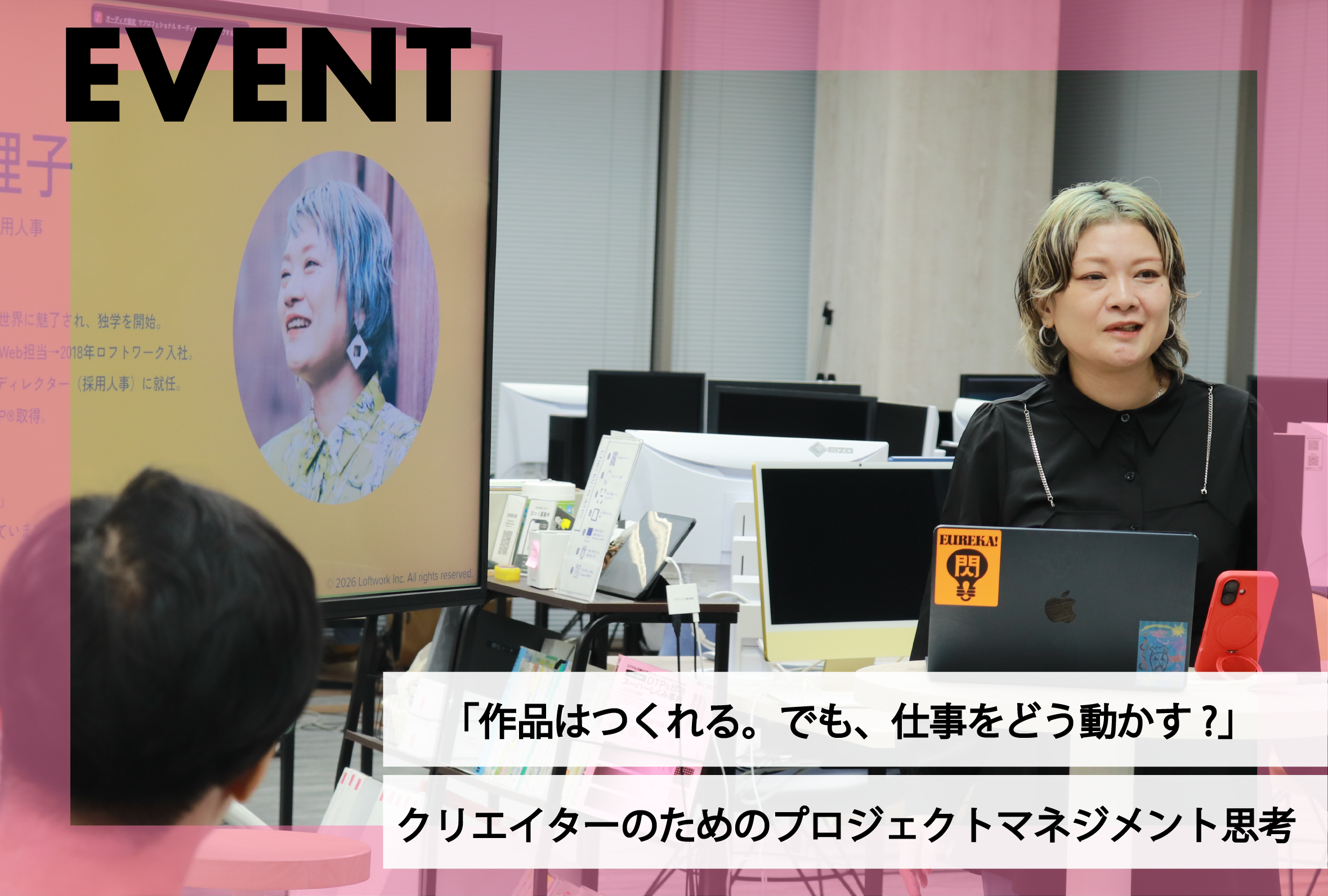 「作品はつくれる。でも、仕事をどう動かす?」