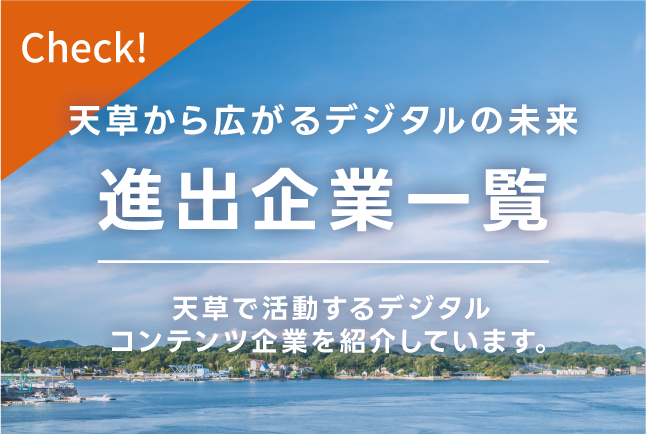 デジタルアートの島創造事業 特設サイトへ