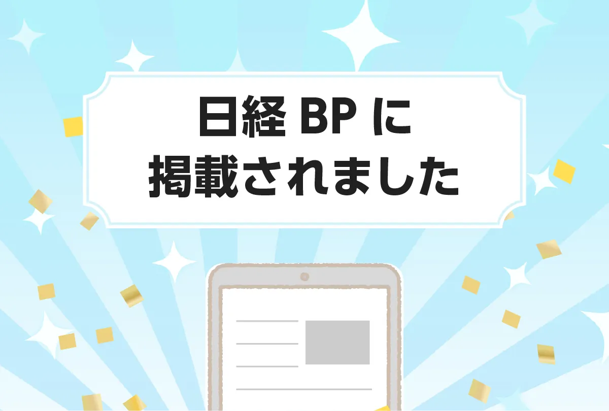 【メディア掲載】日経BPにてデジタルハリウッドSTUDIO天草が紹介されました