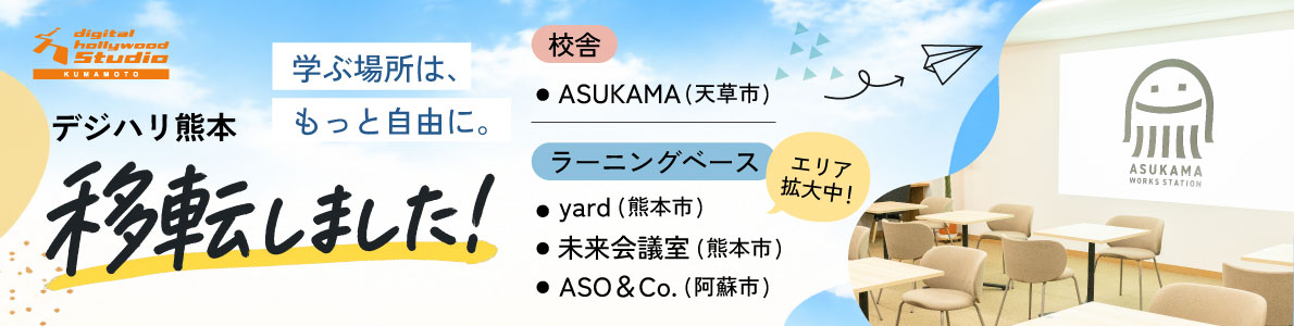 Reスキル講座、受講料最大80%補助