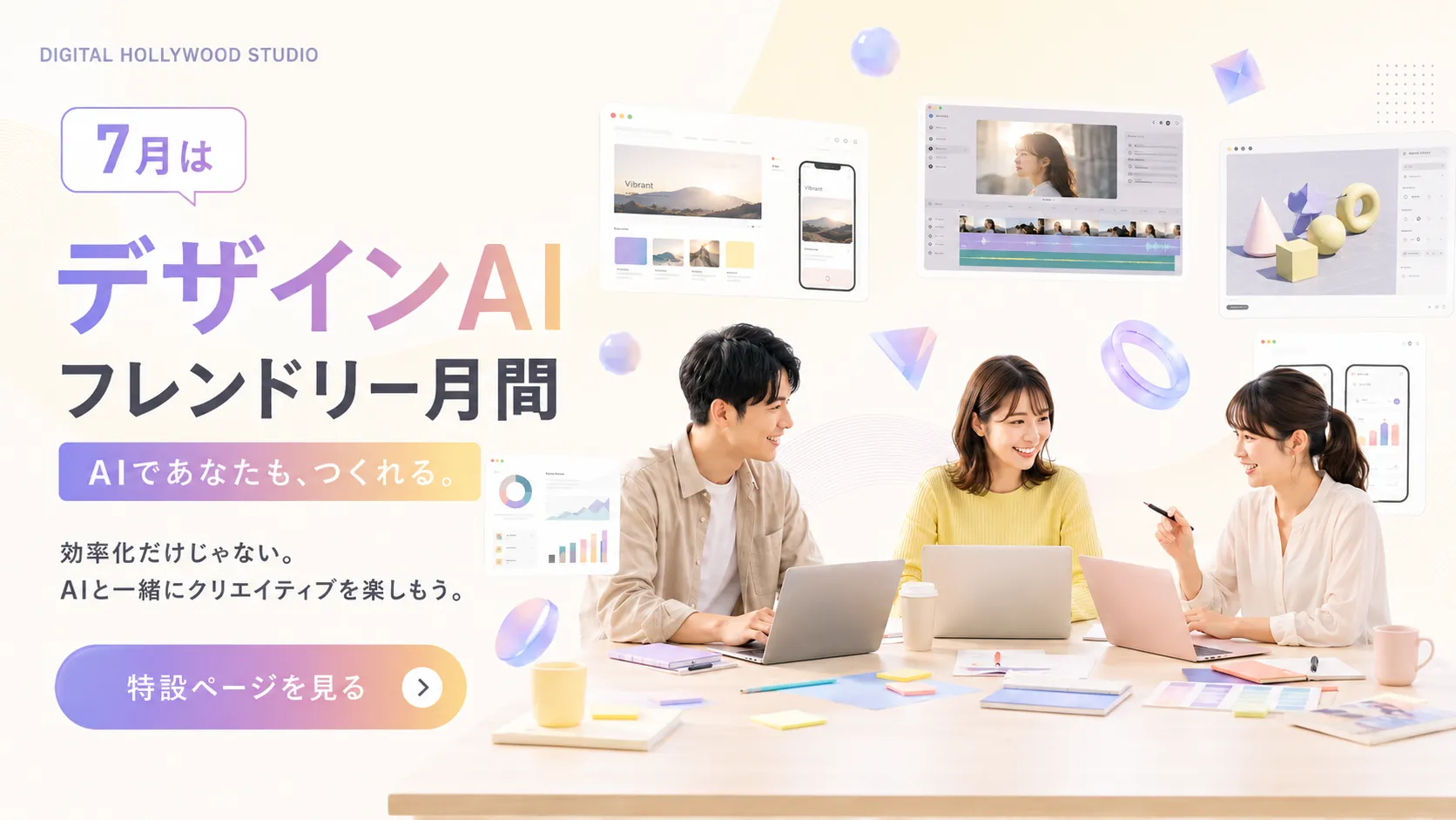 AIフレンドリー月間