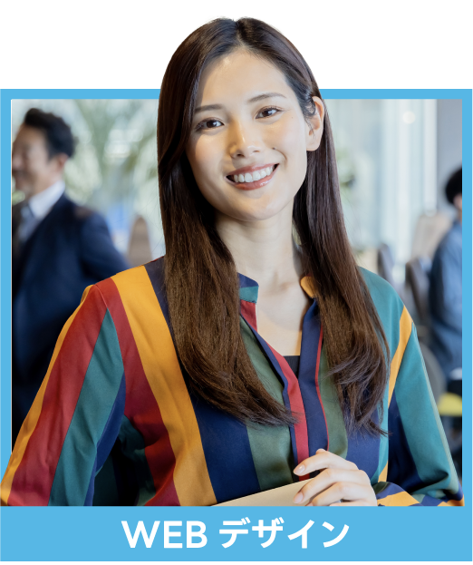 webデザイン