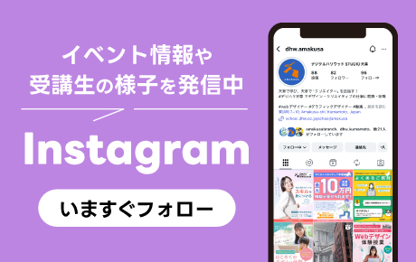 気軽に質問できる公式instagramのリンクです