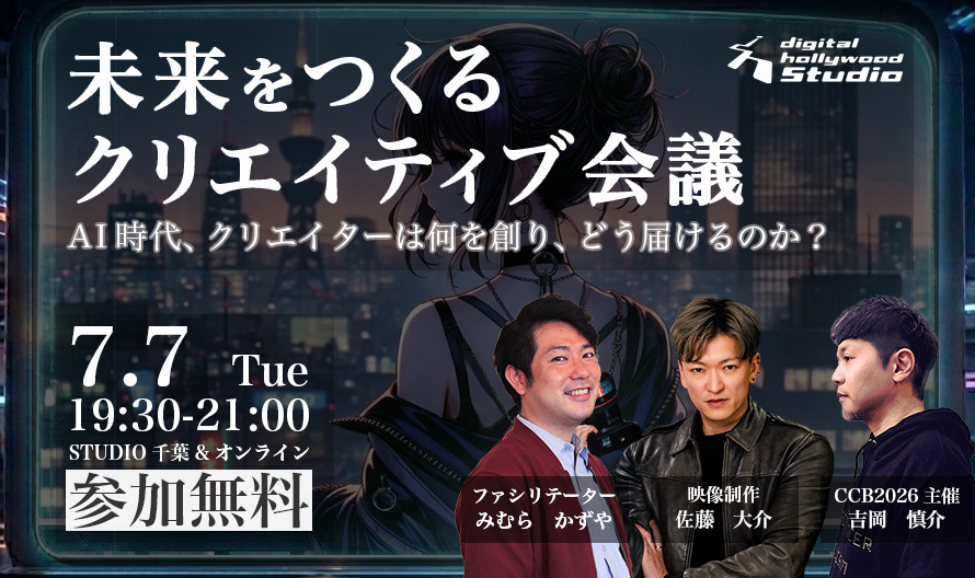 STUDIO千葉 AIイベント記事