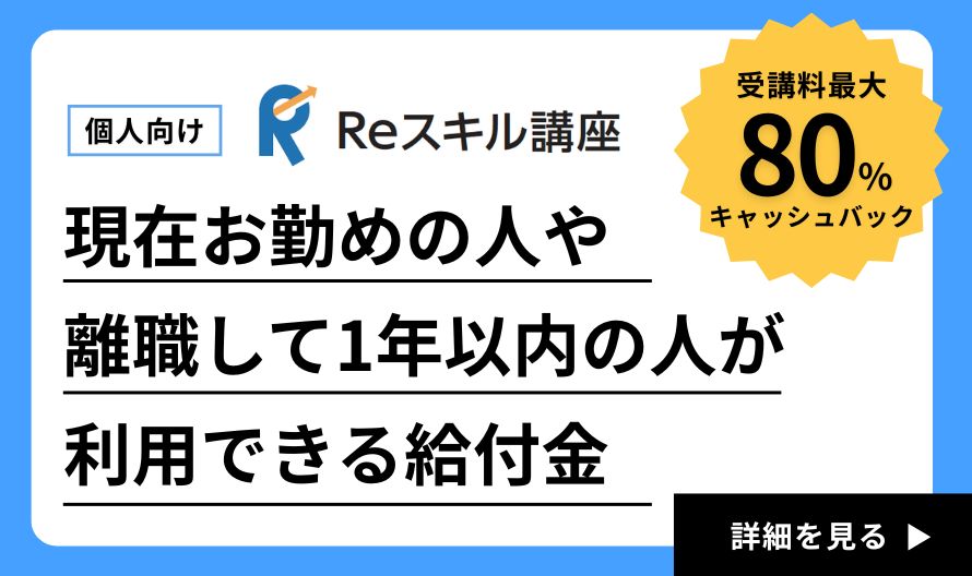 デジタルハリウッドSTUDIO松山は、第四次産業革命スキル習得講座認定スクールです。