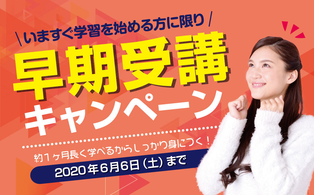 7月生募集