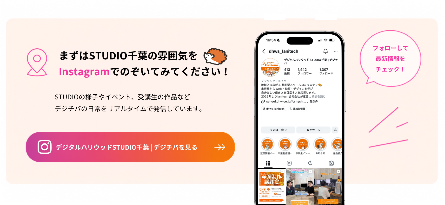 Instagramアカウント紹介