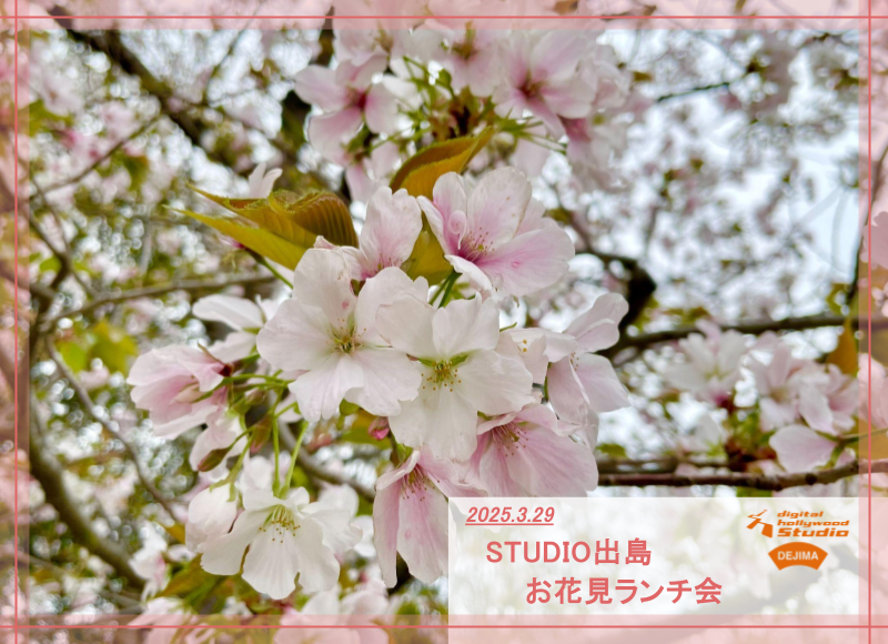 STUDIO出島 お花見ランチ会を開催いたしました