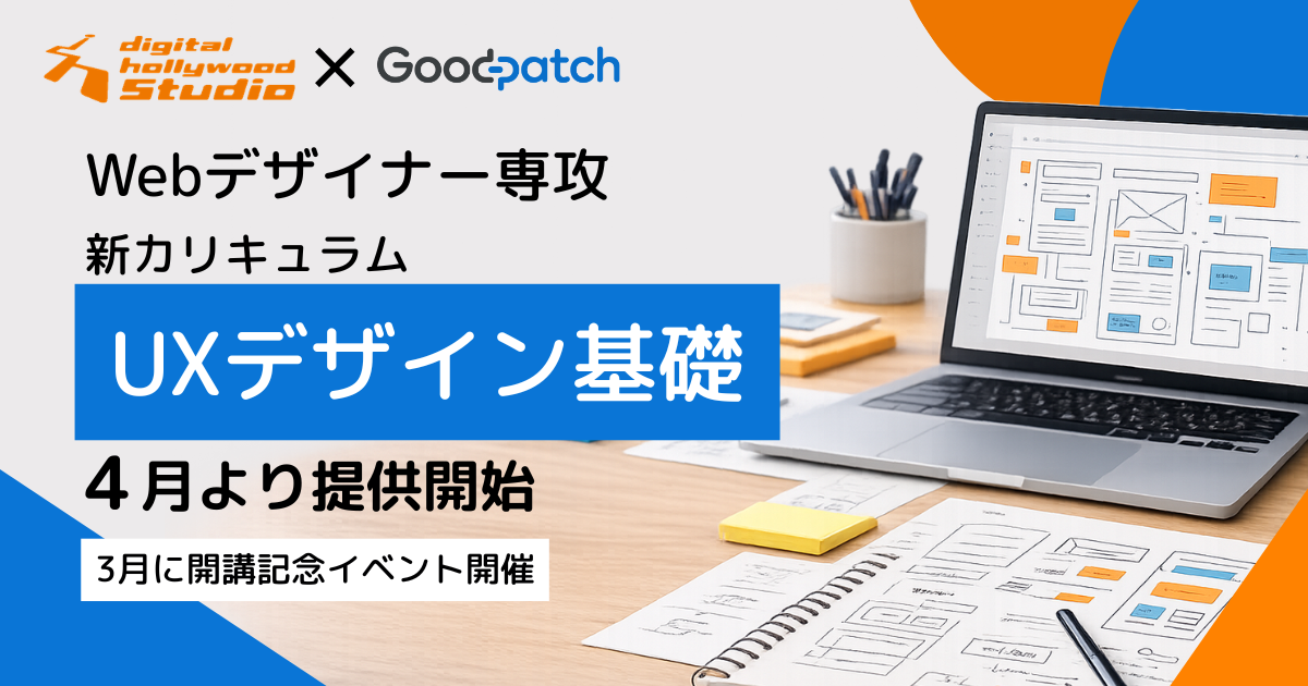 リスキリングを通じたキャリアアップ支援制度の利用について