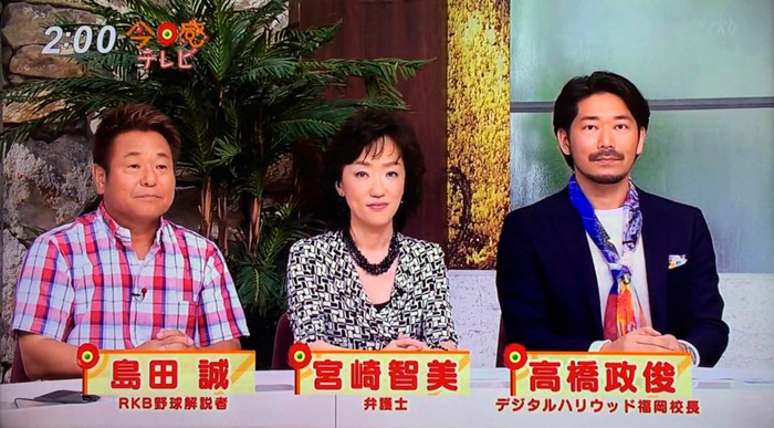 福岡で2003年から続く夕方ワイド番組「RKB 今日感テレビ」にて、コメンテーターとしての出演依頼を受け、月曜日担当としてレギュラー出演