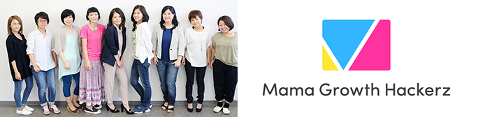 Mama Growth Hackerz写真