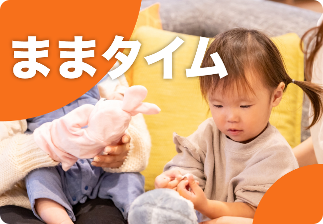 デザイナー専攻ままタイム