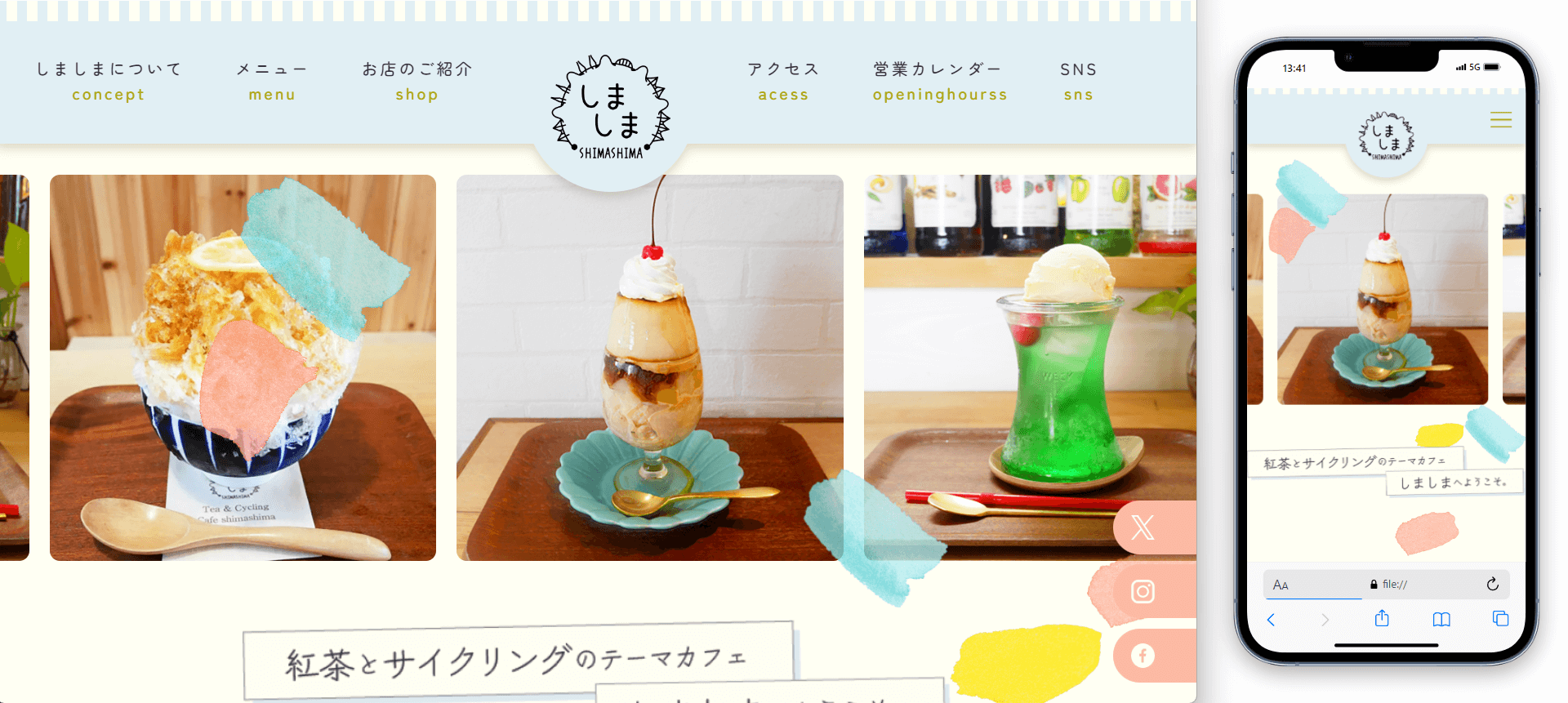 カフェしましま