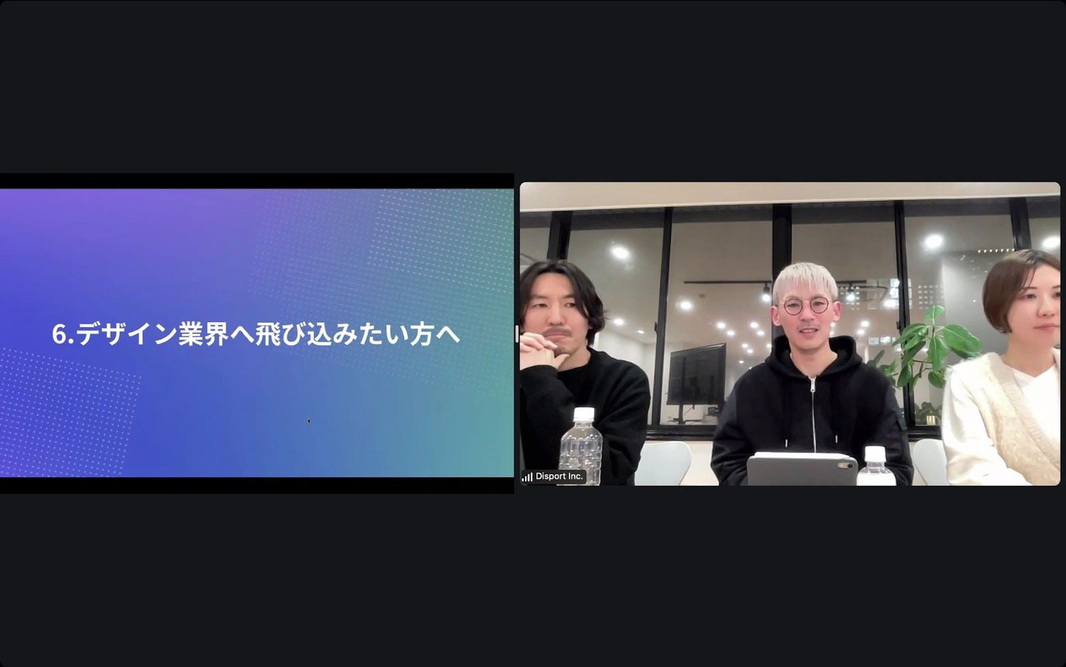 デジタルハリウッドSTUDIO広島とディスポート株式会社のイベントの様子