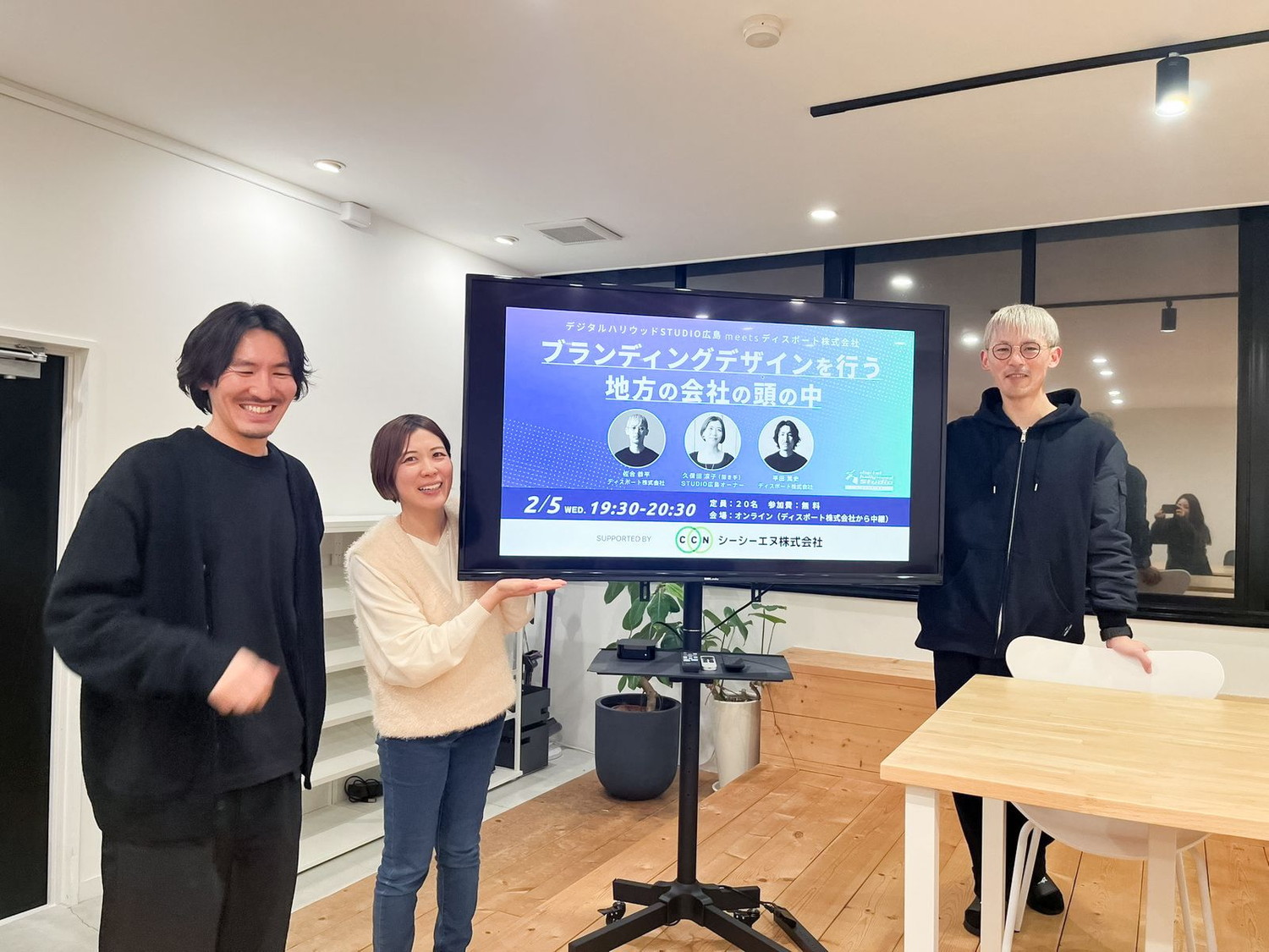 デジタルハリウッドSTUDIO広島とディスポート株式会社のイベントの様子