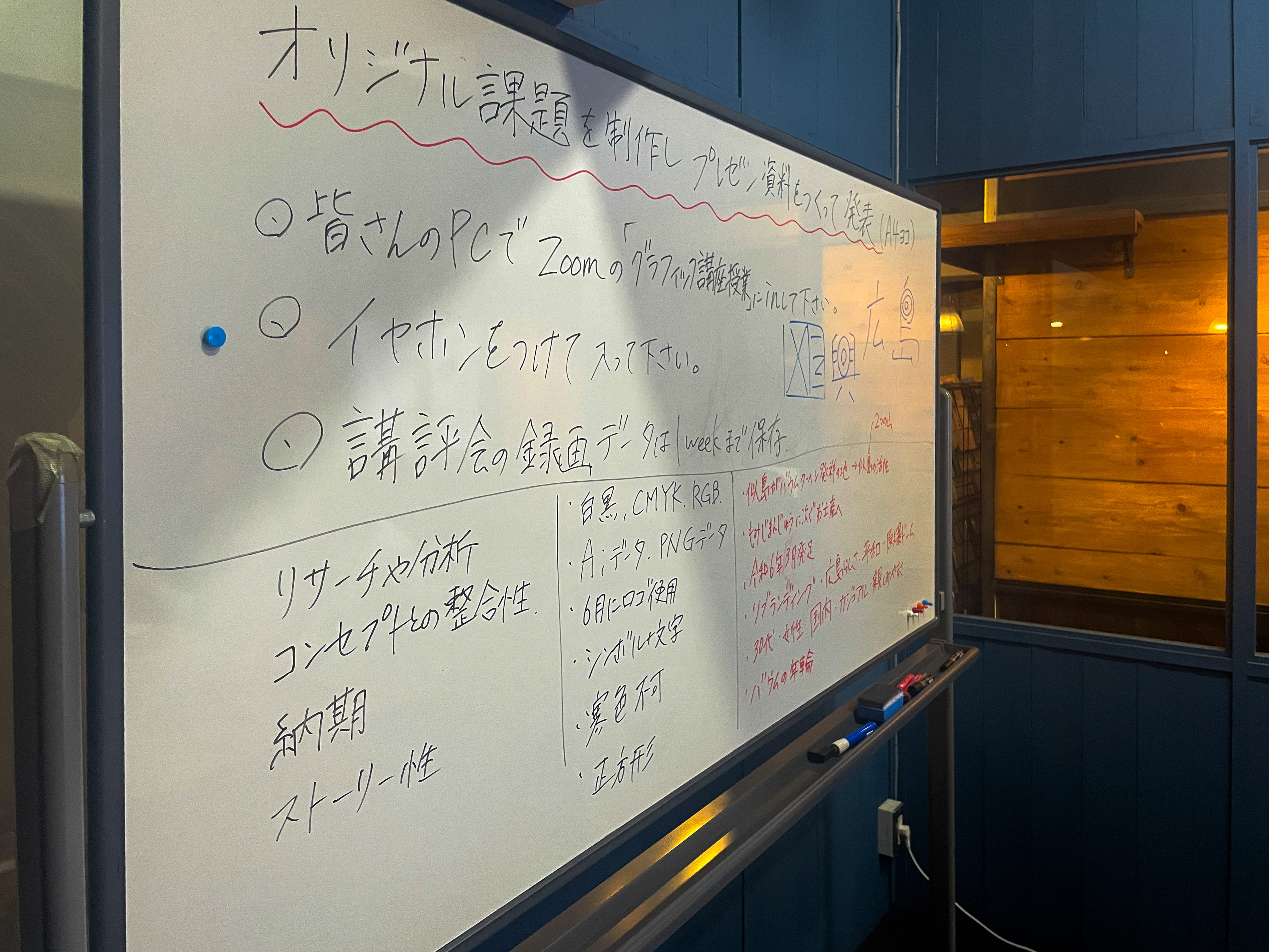 グラフィックデザイン講座 2ヶ月目ロゴ課題プレゼン&講評会レポート