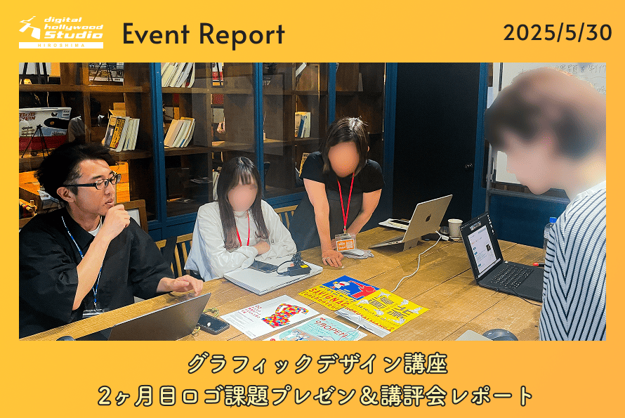 5/30（金）グラフィックデザイン講座｜2ヶ月目ロゴ課題プレゼン＆講評会レポート