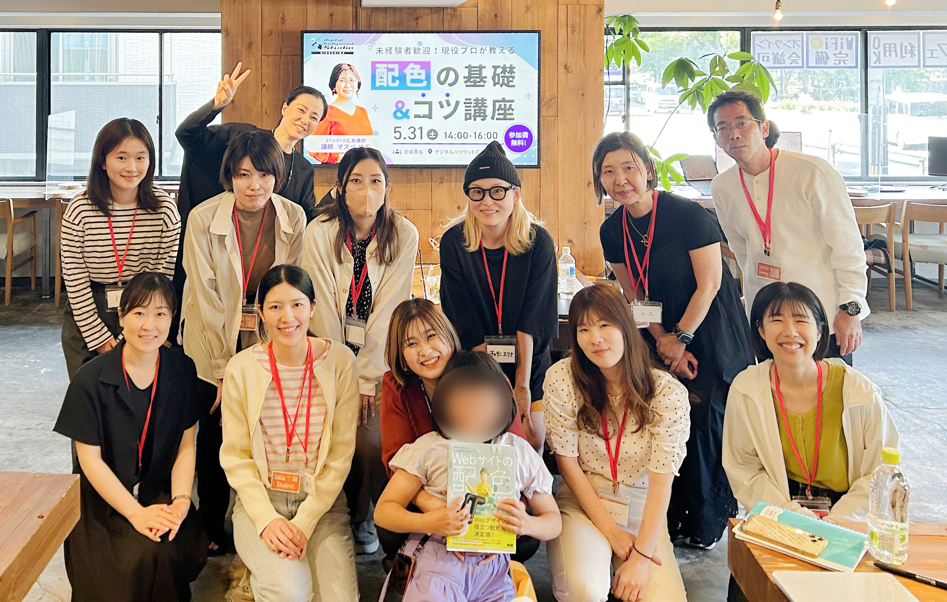 配色の基礎&コツ講座 開催レポート