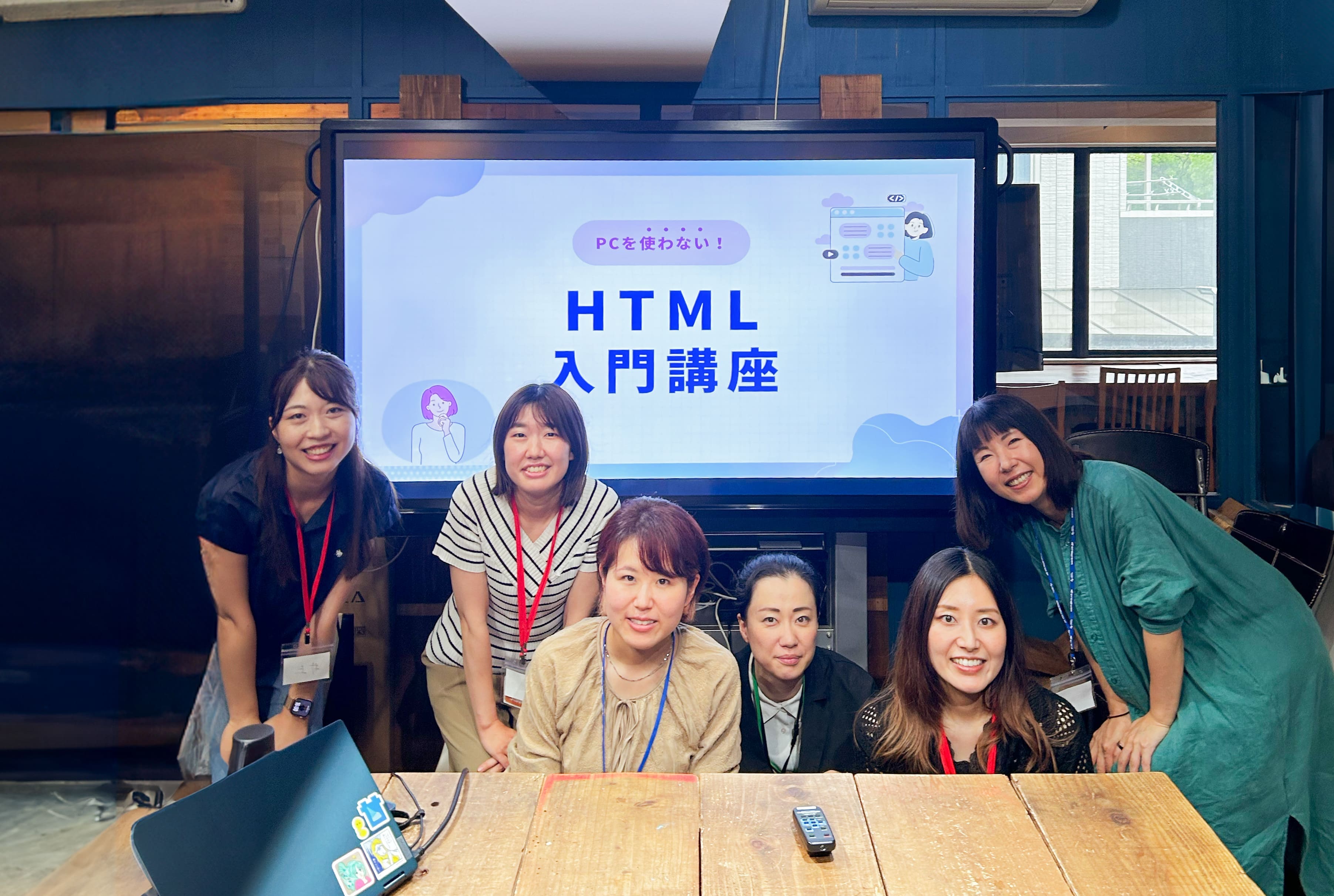 第4回ライブ授業「PCを使わないHTML入門講座」｜イベントレポート