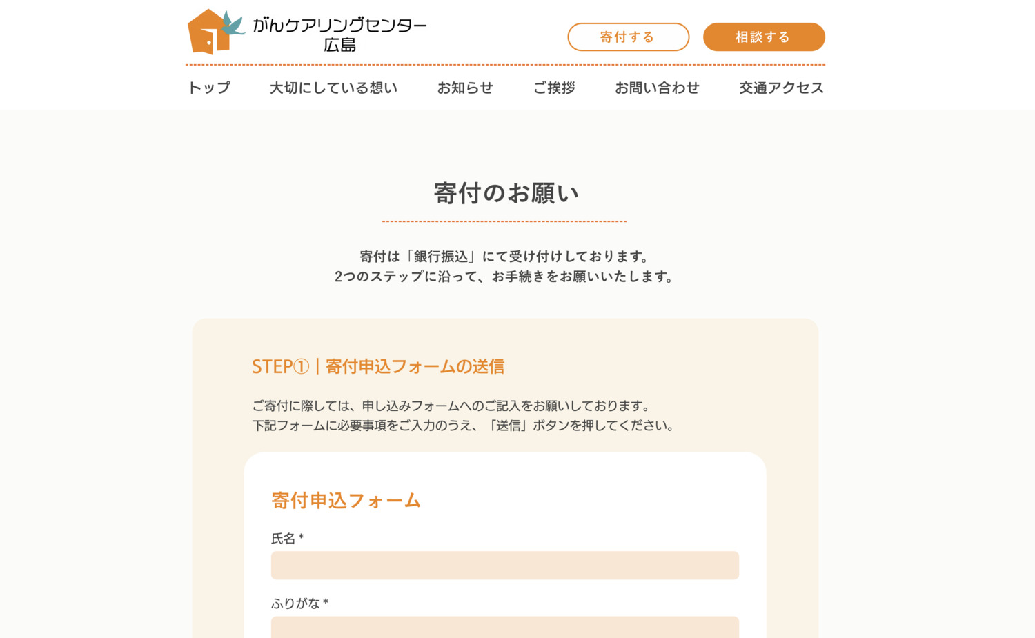 広島のNPO法人「がんケアリングセンター広島」公式サイトを主婦・ママクラス卒業生4名が制作