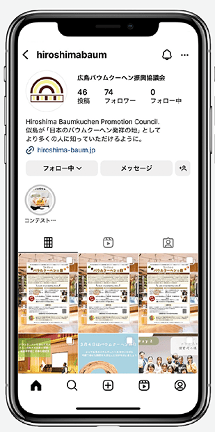 【実践課題】広島バウムクーヘン振興協議会 ロゴデザインコンペ結果発表