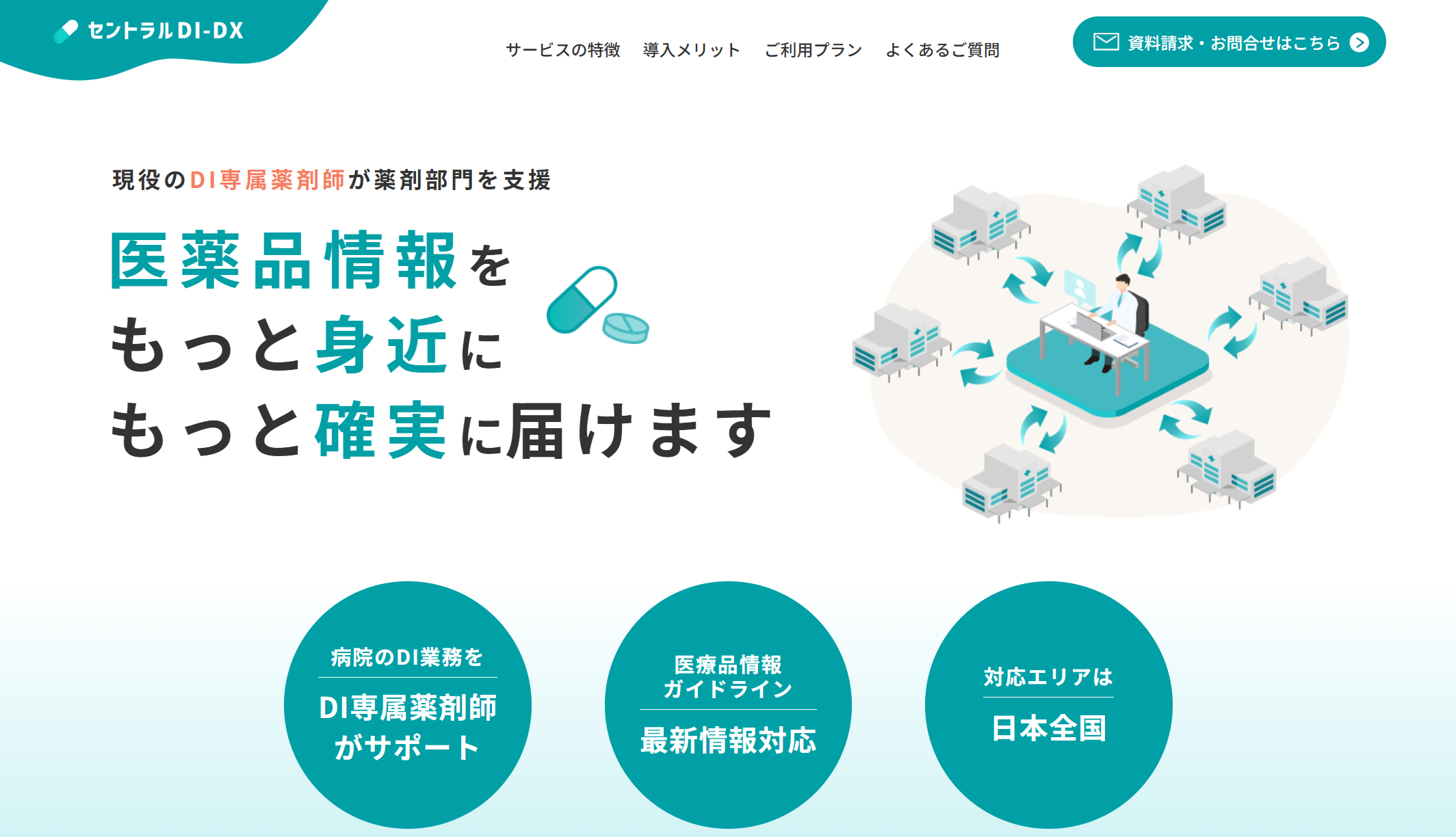「株式会社メディカルアンサーズ」「セントラルDI-DX」公式サイトを、卒業生2名が制作
