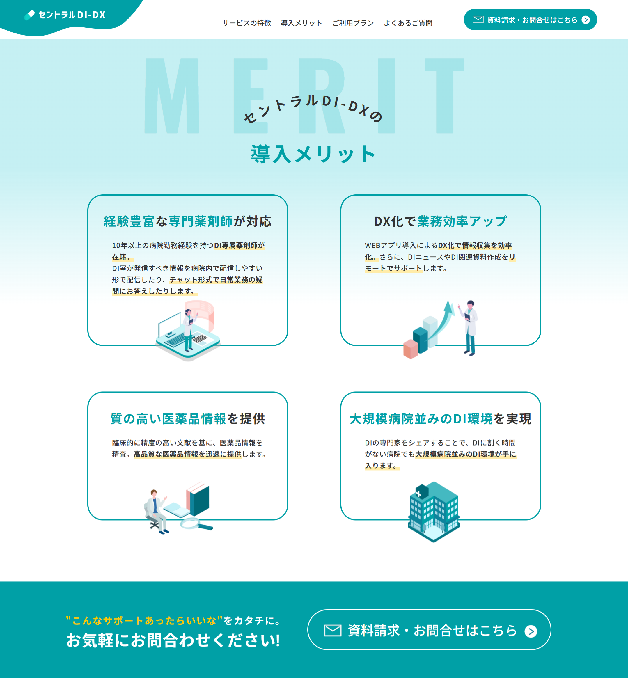 「株式会社メディカルアンサーズ」「セントラルDI-DX」公式サイトを、卒業生2名が制作