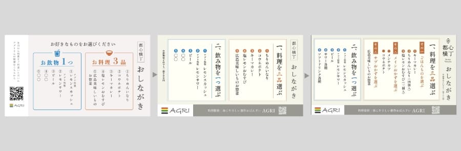7/17(木)開催、広島都心会議主催の「都心横丁」に、デジハリ広島の在校生・卒業生が企画・デザイン・運営に携わりました