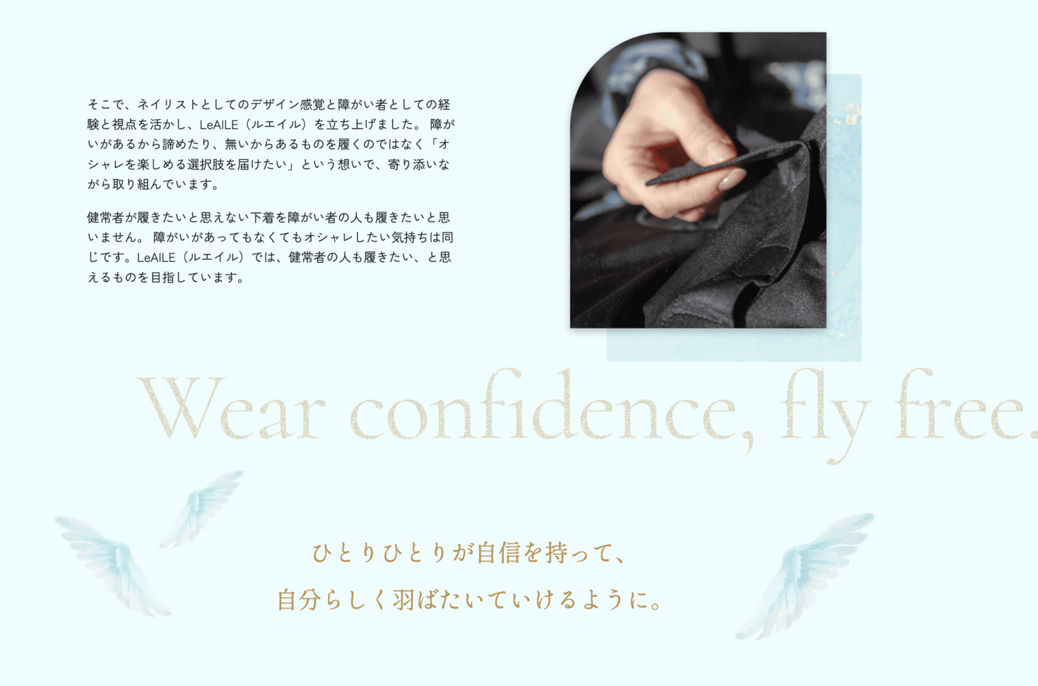 株式会社LeAILE「ケアエムショーツ」のサイトを主婦・ママクラス卒業生2名で制作